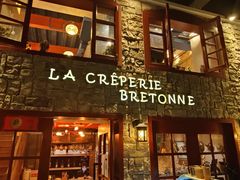 -LA CREPERIE BRETONNE布列塔尼法式餐厅(天童北路店)