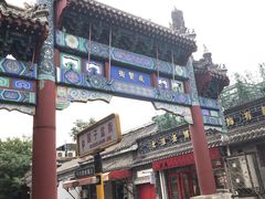 -北京国子监胡同