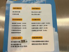 -满记甜品(巴黎春天宝山店)