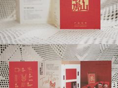-八分园