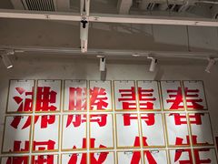 -冯校长老火锅(广州正佳广场店)