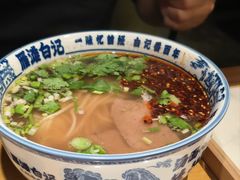 -雁滩白记·兰州牛肉面