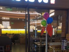 -东北范·金牌肘子·杀猪菜(美乐城店)