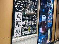 -眷村阿嬷(华润万象城店)