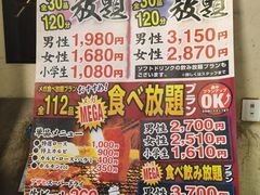 菜单-七輪焼肉 榮華亭(難波店)