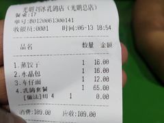 -光明刘冰乳鸽店(光明法政北路店)