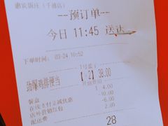 账单-惠宾饭庄(千禧店)