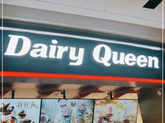 门面-DQ·蛋糕·冰淇淋(龙湖狮山天街店)