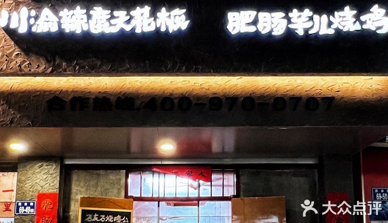 真香预警🆘泉州也有爆辣石灰石烧鸡公🌶️辣哭了