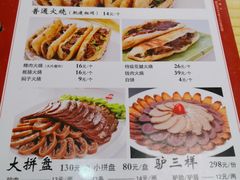 -王胖子驴肉火烧(东四旗舰店)