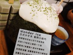 -WONDER ICE 萬得冰田(建設路总店)