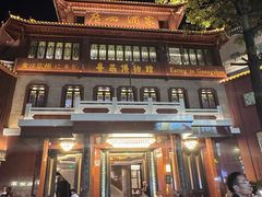 -广州酒家(文昌总店)