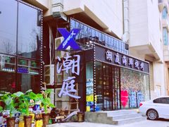 -潮庭·大连海鲜·炭火烧烤·扇贝王(大连店)