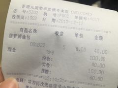 -元朗荣华(中海商城店)