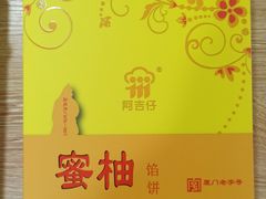 -阿吉仔(大元路店)
