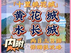 -沉浸北京·团建旅行·密室剧本杀·年会会议轰趴拓展