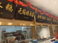 -锡和无锡菜(景丽苑店)