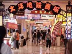 -东街口(地铁站)
