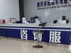 -乔森驾校(杨家坪总校)