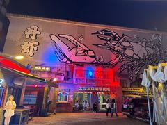 -文和友老长沙龙虾馆(化龙池店)