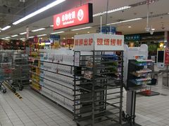 -家乐福(四元桥购物中心店)