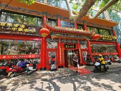 -葛记焖饼(伏牛路店)