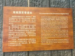-南越王博物院(王宫展区)
