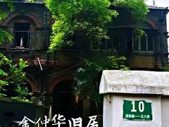 -溧阳路经典老洋房