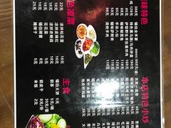 菜单-萨宁音登锡伯风味餐厅(一楼店)