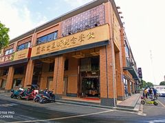 门面-聚丰园•湖鲜餐厅(阿红私房菜梅石路店)