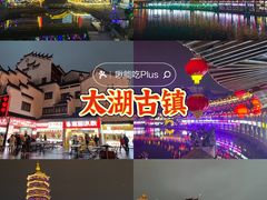 -太湖龙之梦