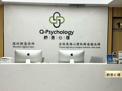 -桥恩心理咨询国际连锁(南山总店)