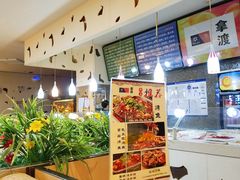 -拿渡麻辣香锅(世茂广场·工三店)