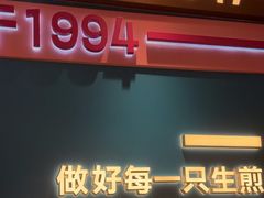 -小杨生煎(黄河路店)