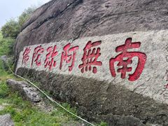 -南岳衡山风景名胜区