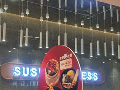 -争鲜回转寿司(中街大悦城店)