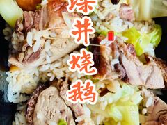 -昌勝香港深井烧鹅(新年华店)