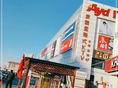 -欧亚达商业广场(红桥店)