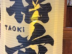 -稻前Taoki(方圆荟店)