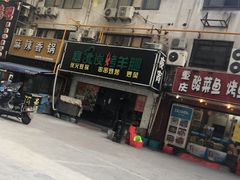 -石路美食街(金门商城店)