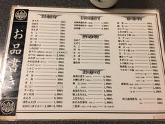 -鱼真(うおまさ)