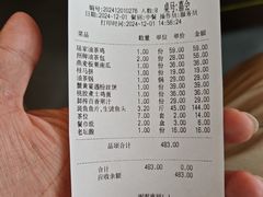 -凤凰山斑鱼馆(恭城店)