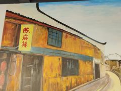 -陈麻辣盘盘麻辣烫