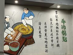 -李记清真馆(打钉巷店)