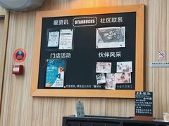 -星巴克(浙江省人民医院店)