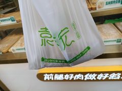 -袁记云饺(西安路店)