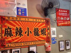 -吴记口味馆