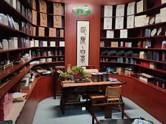 -正源安吉白茶特产享购商场(安吉店)