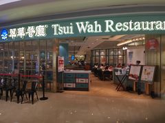 门面-翠华餐厅(宝安壹方城店)