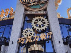 -酷巧·巧克力糖果店